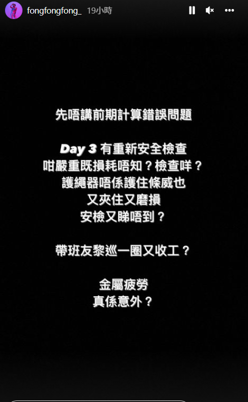 方方在IG限時動態控訴報告內容。