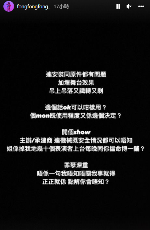 方方在IG限時動態控訴報告內容。