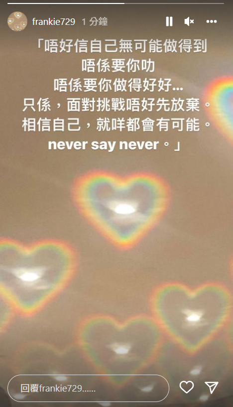 Frankie的IG限時動態。