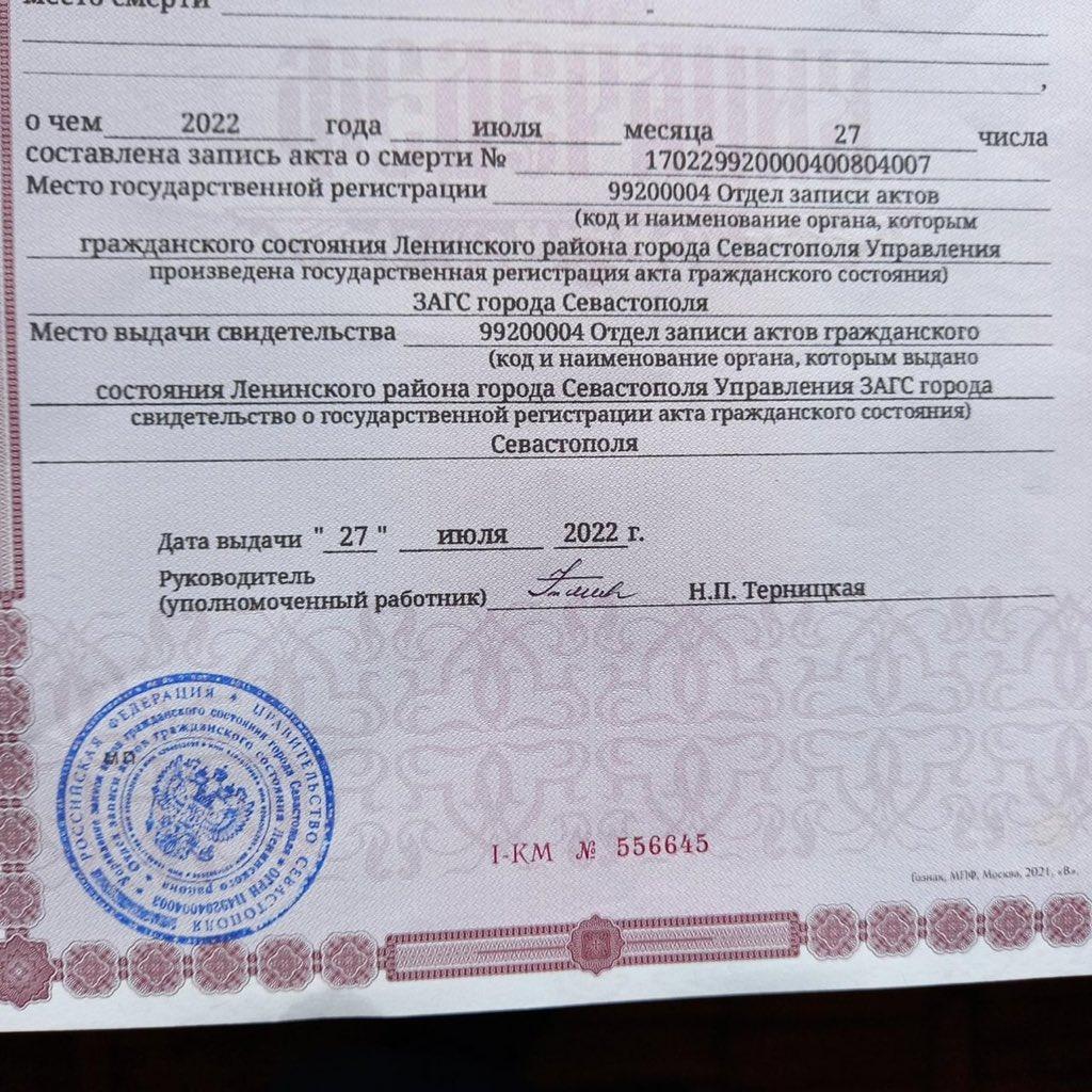 莫斯科號上的失蹤者,獲發死亡證明。(網上圖片)