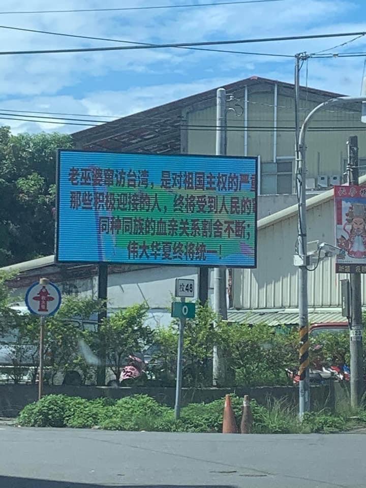 南投的戶政事務所螢幕亦被入侵。(網上圖片)