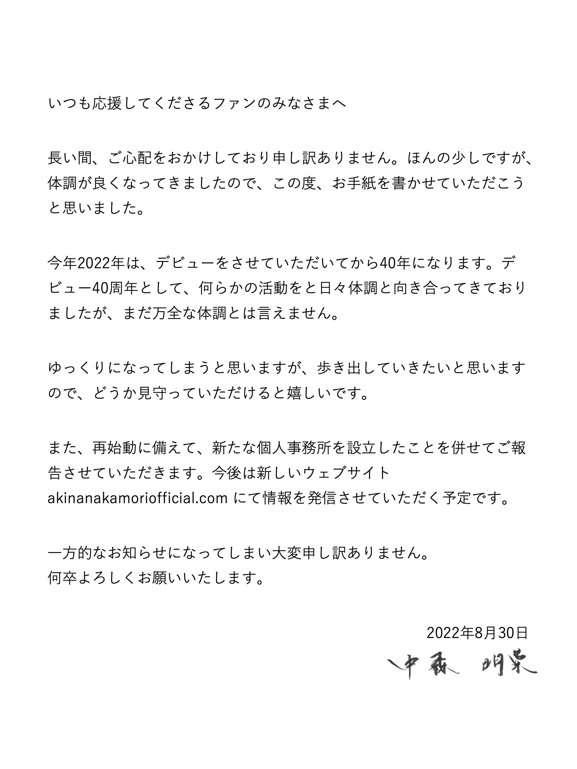 明菜開事務所及Twitter帳戶,更以文字來宣布復出。