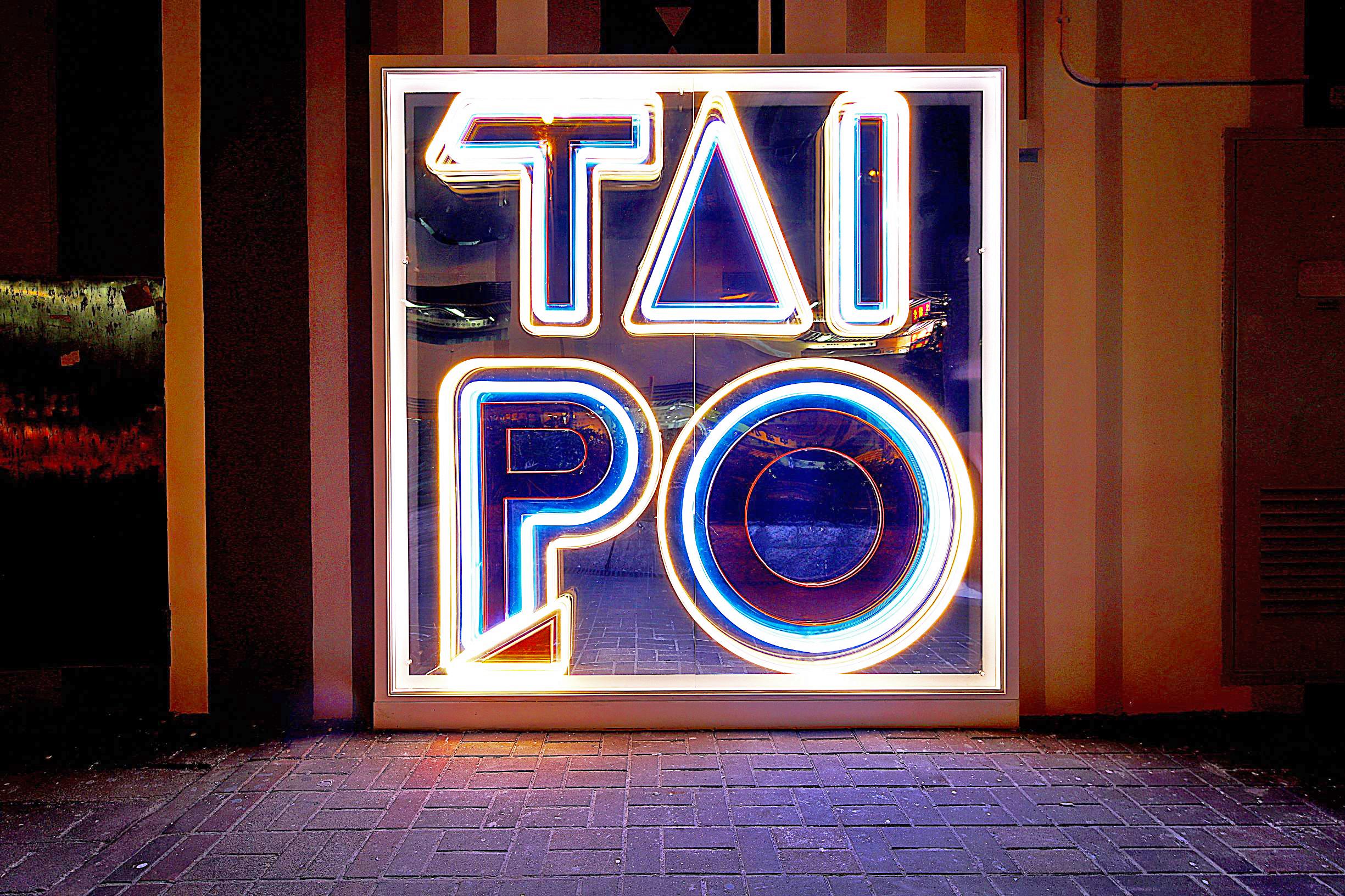 商場動態|新地預計大埔超級城暑期人流料增20%