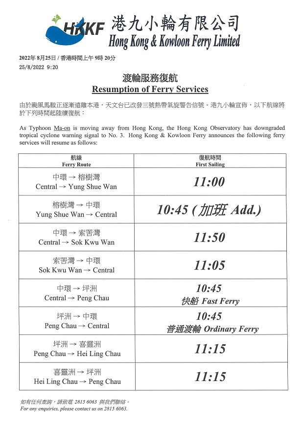 馬鞍風球|九巴龍運新巴城巴陸續恢復服務 一文睇清風球下交通安排 (持續更新)