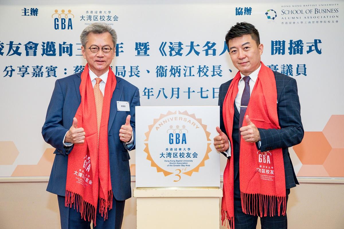 趙國雄(左)將主持10集的《浸大名人館》,訪問不同政界校友;旁為何緯豐。(大會提供)