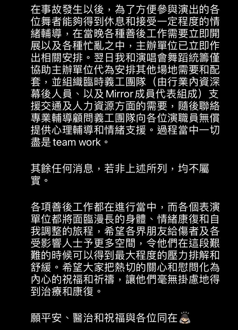 軒公澄清主要提供配套和協助組織義工團,強調一切是Team Work。