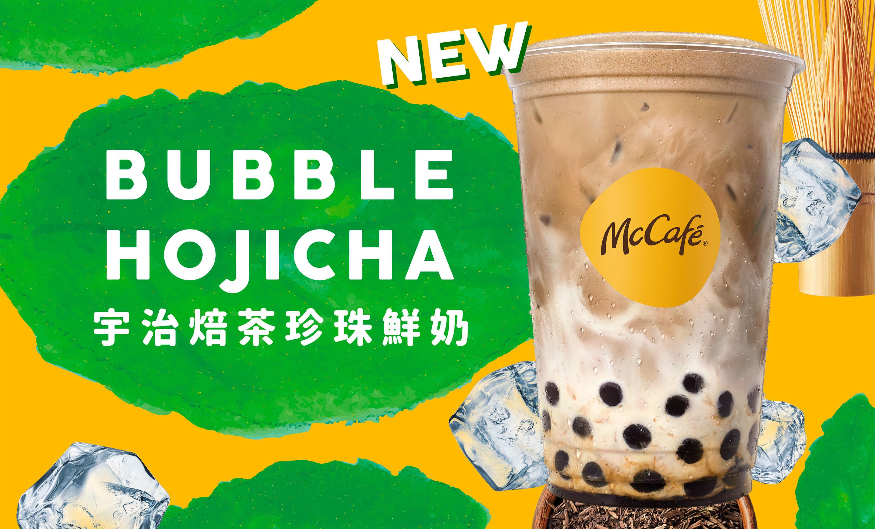 全新宇治焙茶珍珠鮮奶 (凍) (8月23日起供應) 日本宇治焙茶與3.7鮮牛乳結合,在濃郁滑順的口感中添加煙韌Q彈珍珠,為味蕾帶來驚喜。冰凍的宇治焙茶珍珠鮮奶每一口都充滿日本經典茶滋味,讓您感受被優雅細緻的茶香縈繞的幸福感。