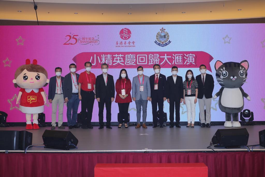 香港善德基金會主辦、警務處協辦的「小精英慶回歸大滙演」今日舉行。