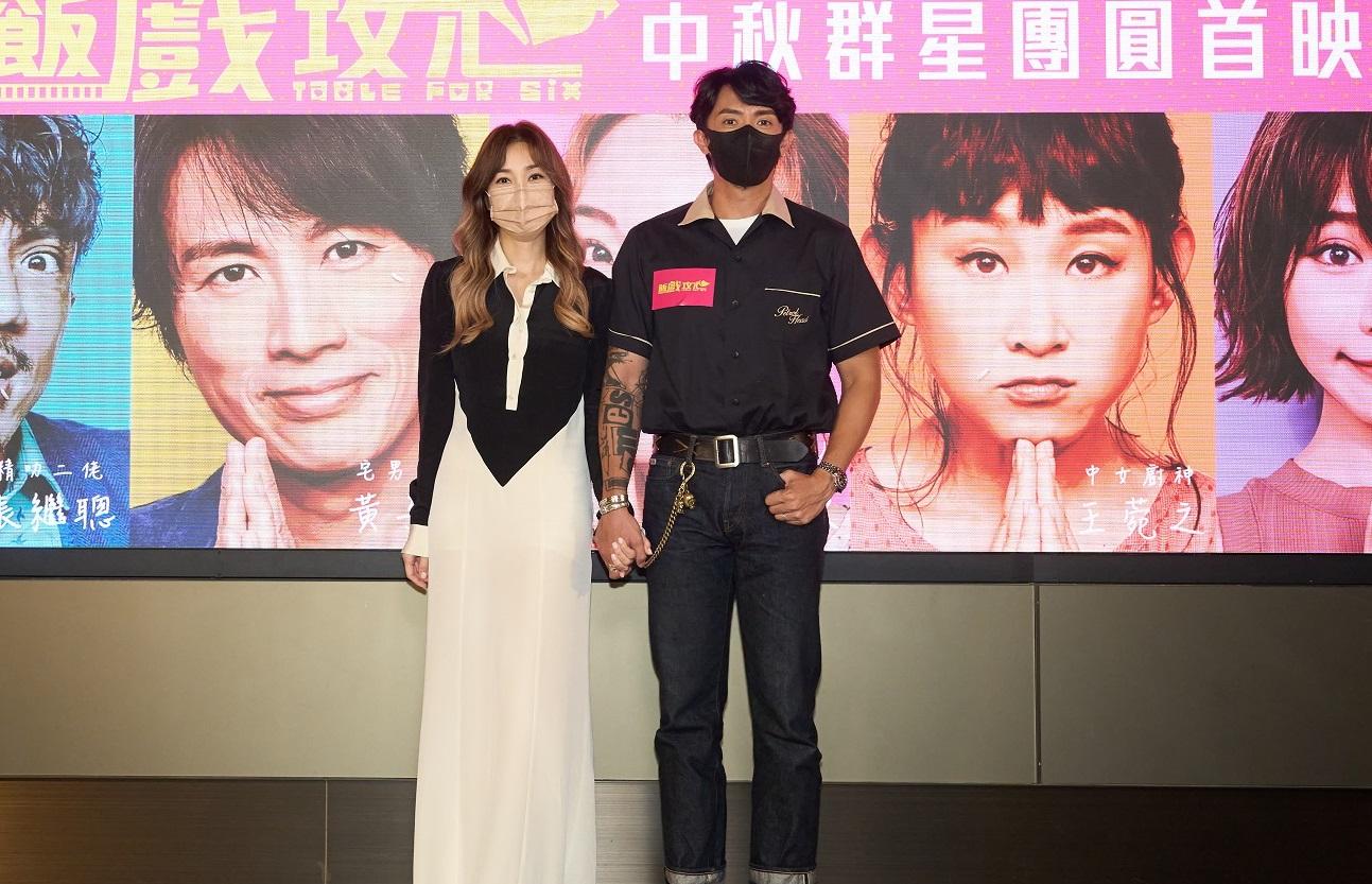 張繼聰與謝安琪雙雙出席《飯戲攻心》首映禮,十指緊扣非常恩愛。
