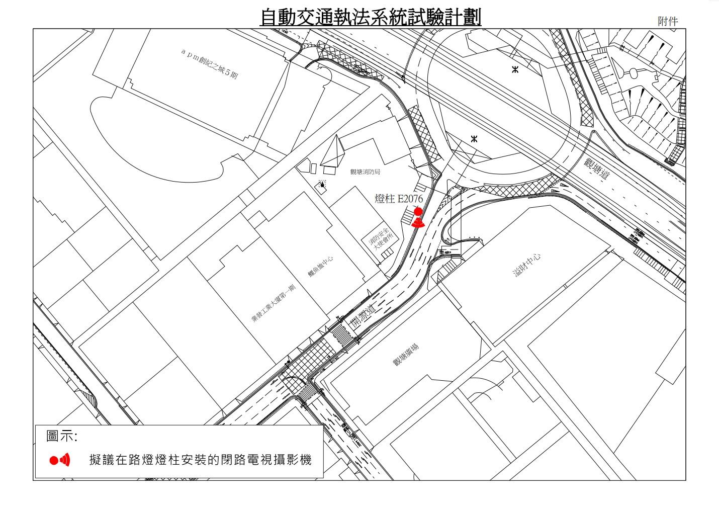 在自動交通執法系統試驗計劃下,當局擬在觀塘加裝1部閉路電視。(區議會文件截圖)