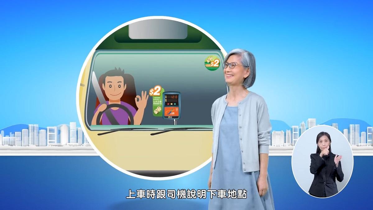 政府推出「二元乘車優惠正確使用攻略」宣傳。(影片截圖)