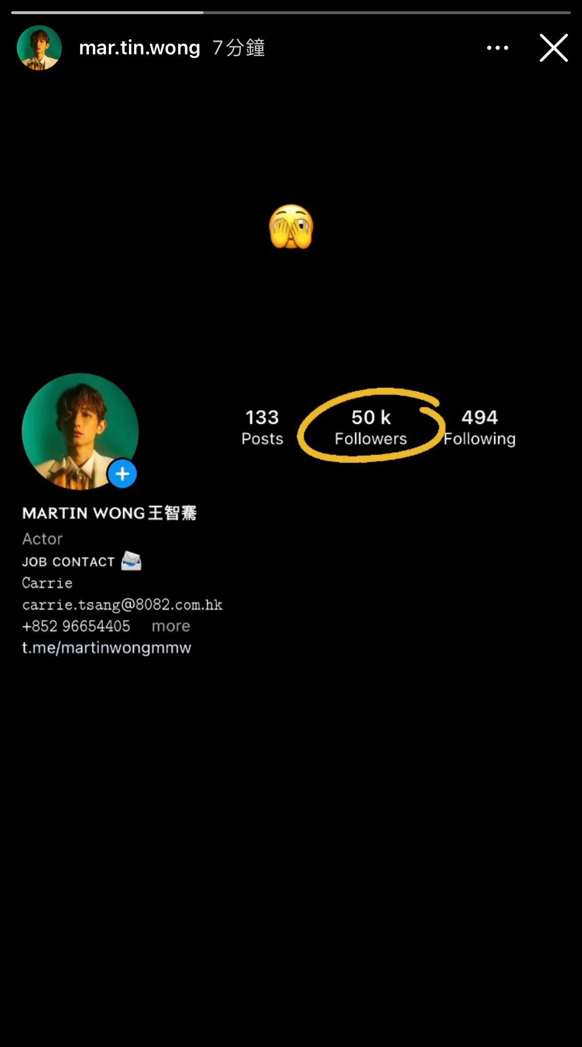 Martin的社交平台followers勁升,其IG今日已破5萬粉絲。