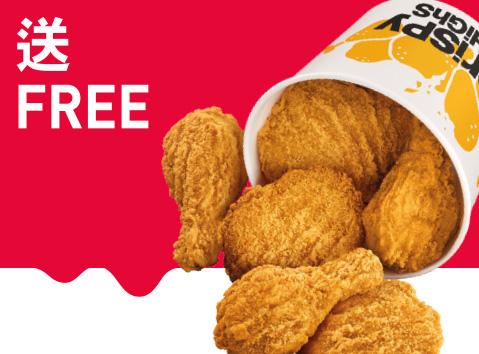 買滿$150即送麥炸雞2件 使用此優惠訂購滿 $150或以上,免費送一客原味或蜜糖BBQ麥炸雞雞鎚2件。 $150只計算訂購食物之費用。