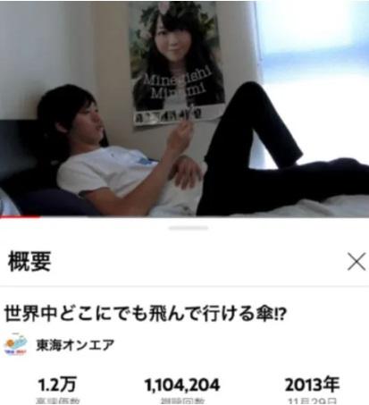 小柳津徹也是YouTube人氣組合「東海on air」成員之一,他當年片段已公開房間貼有峯岸南的海報。