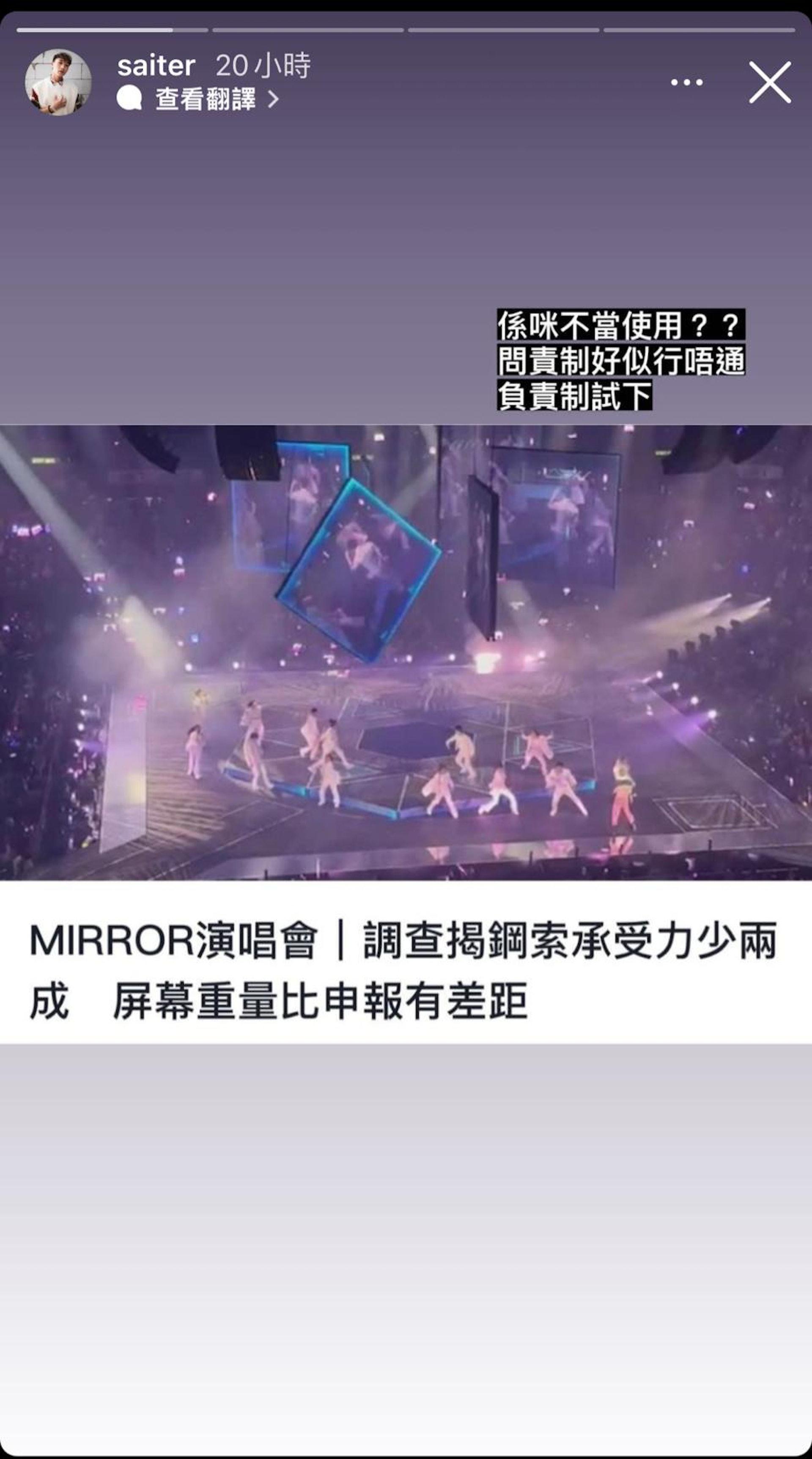 MIRROR演唱會dancer的 IG。