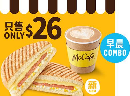 $26 McCafé早晨Combo