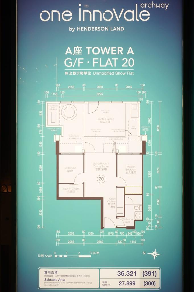 地下連花園特色戶示位為無改動示位,間隔為兩房及開放式廚房設計。(李睿哲攝)