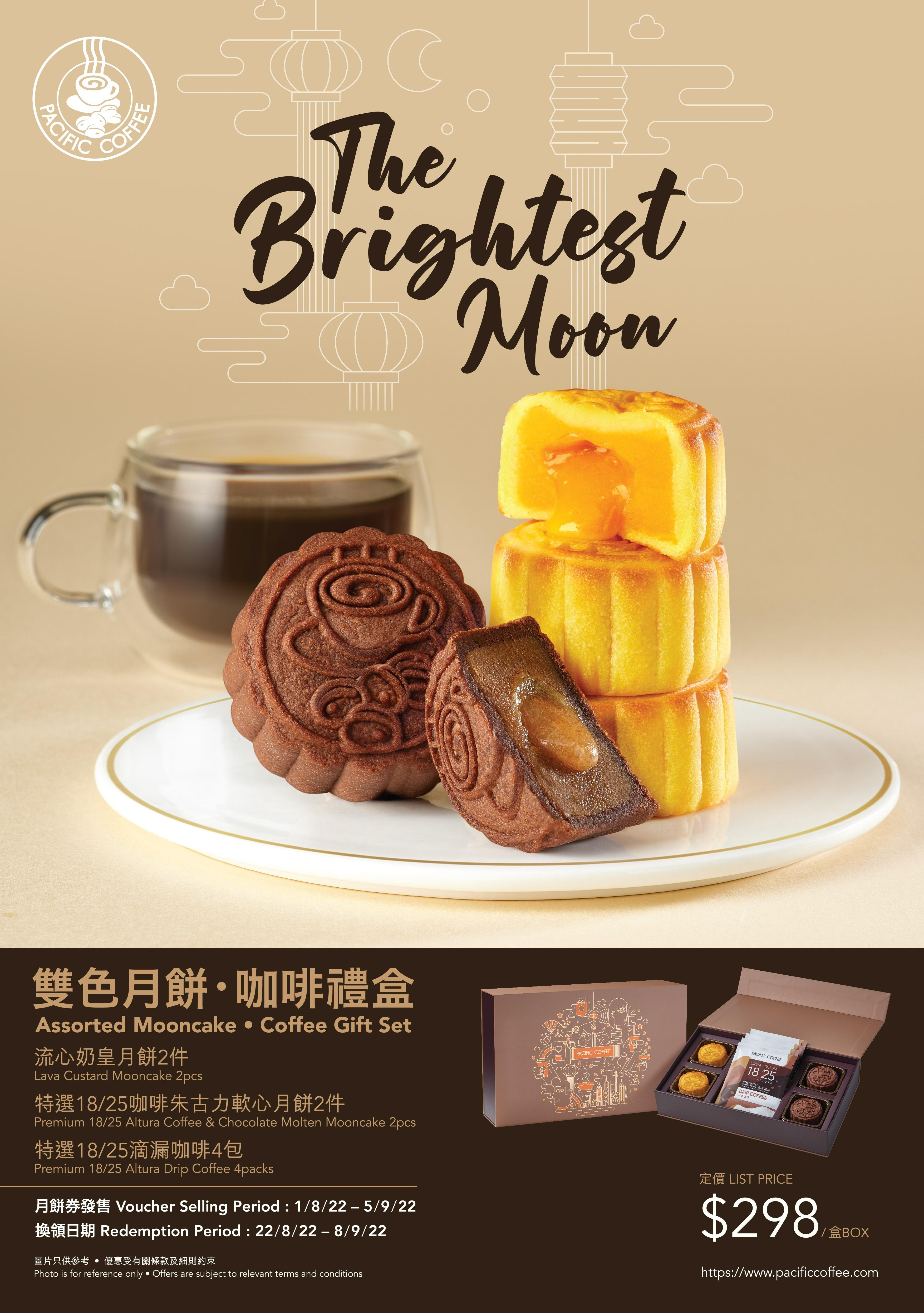 Pacific Coffee手工雙色月餅