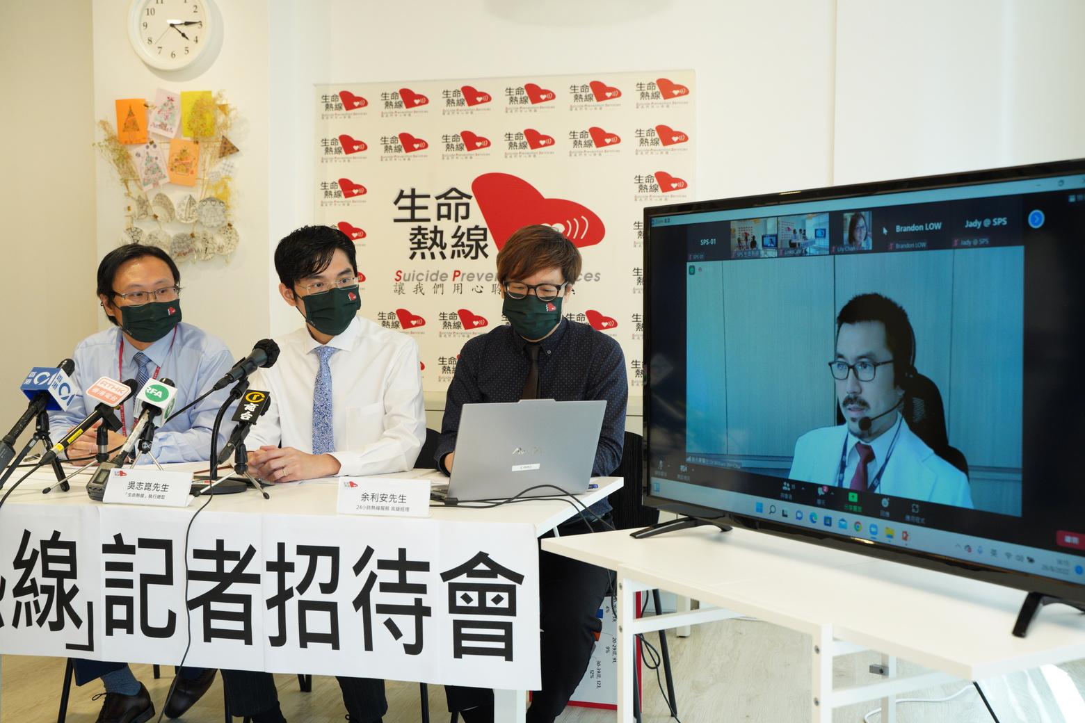 生命熱線舉行記者招待會,分析本港自殺死亡的數字及生命熱線年度求助個案數字。