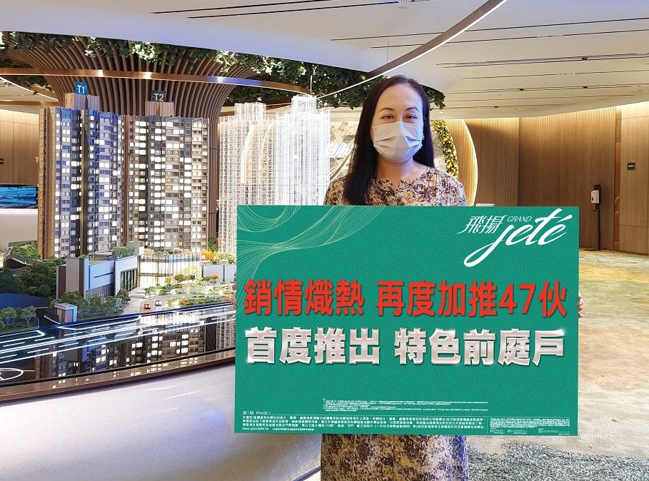 屯門新盤|飛揚加推47伙 折實價393萬入場