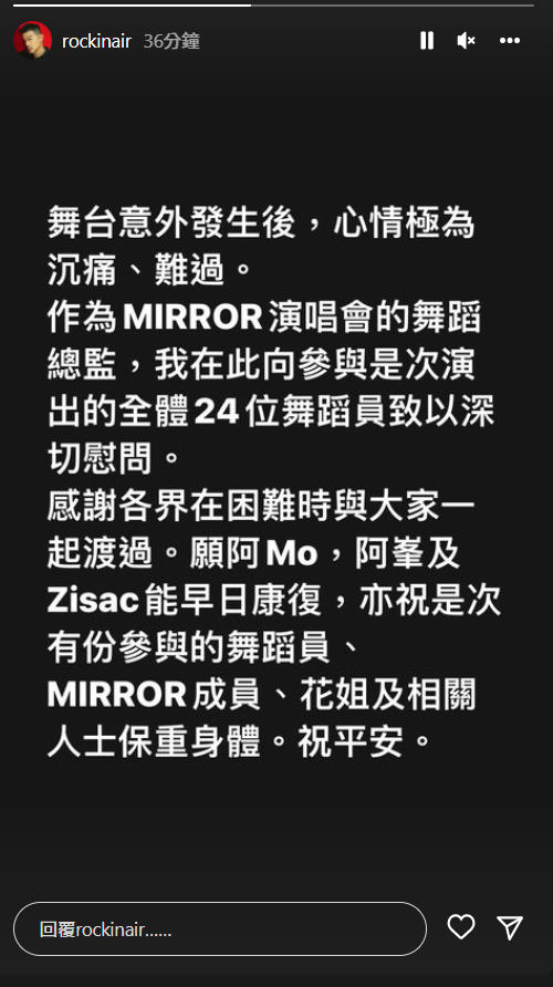 Rock Sir的IG限時動態。