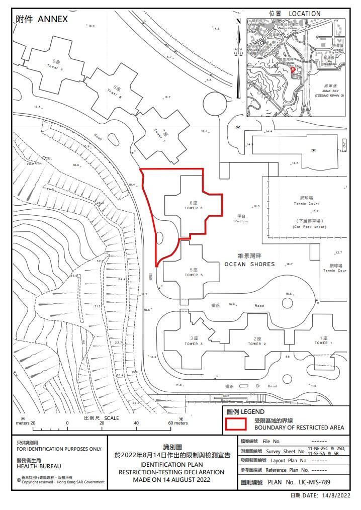 維景灣畔第6座圍封範圍。(政府新聞處)