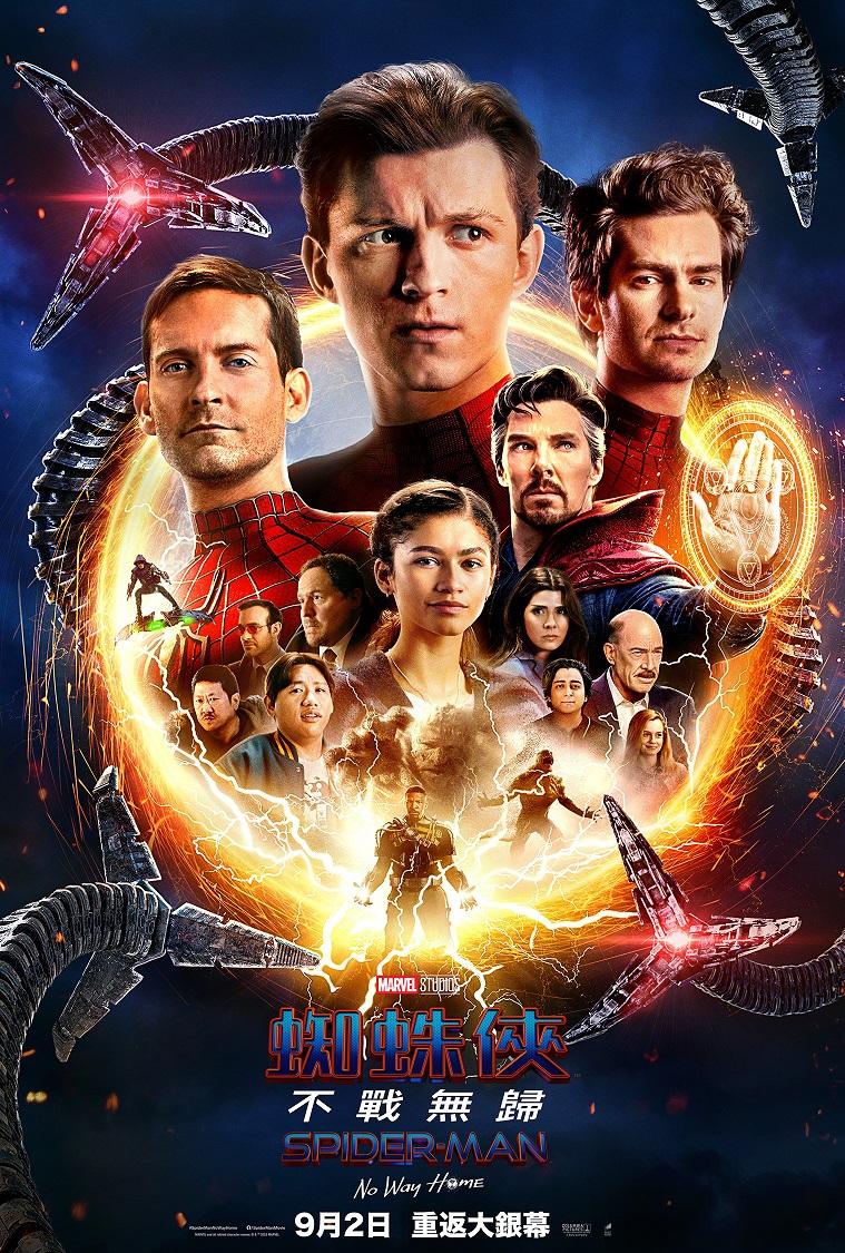 《蜘蛛俠:不戰無歸》加長版將於9月2日重返香港的大銀幕。