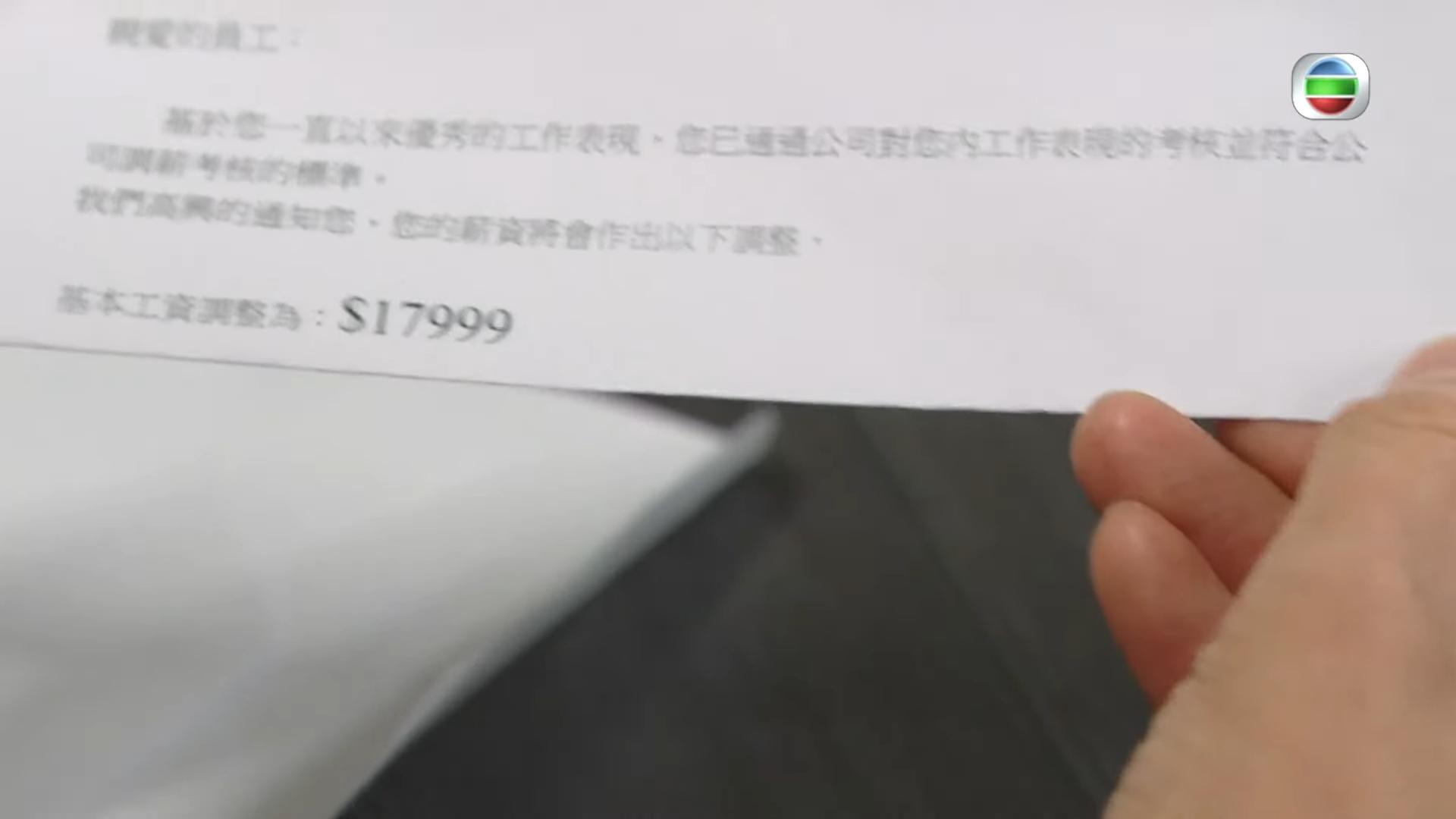 大小姐為面子,只肯以17,999月薪挽留壯、Mike等人。