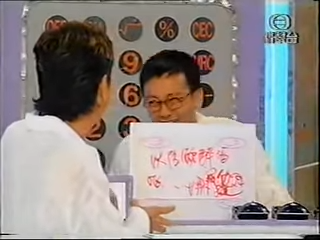 《運財至叻星》截圖。