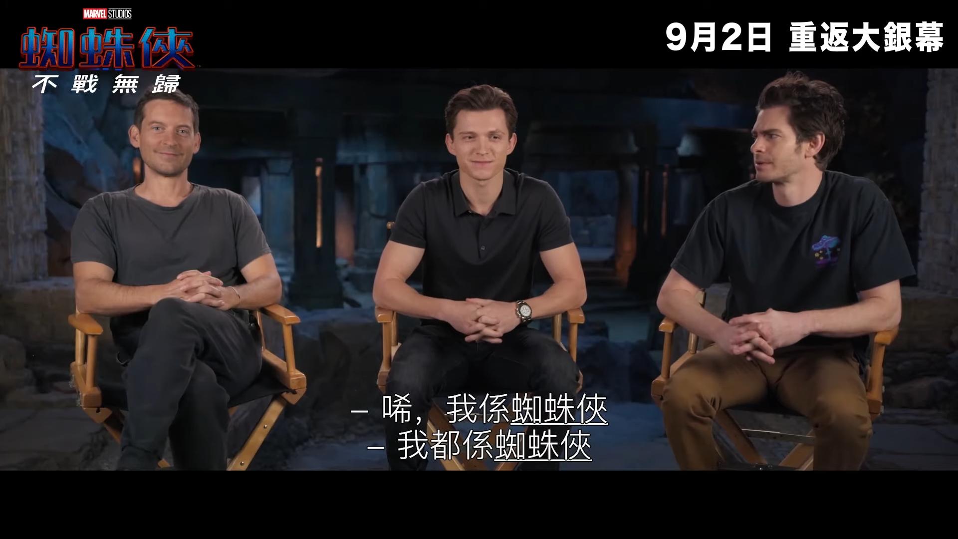 杜比麥奎爾、安德魯加菲及湯賀蘭三代蜘蛛俠特地拍攝宣傳片,預告《蜘蛛俠:不戰無歸》重返大銀幕。