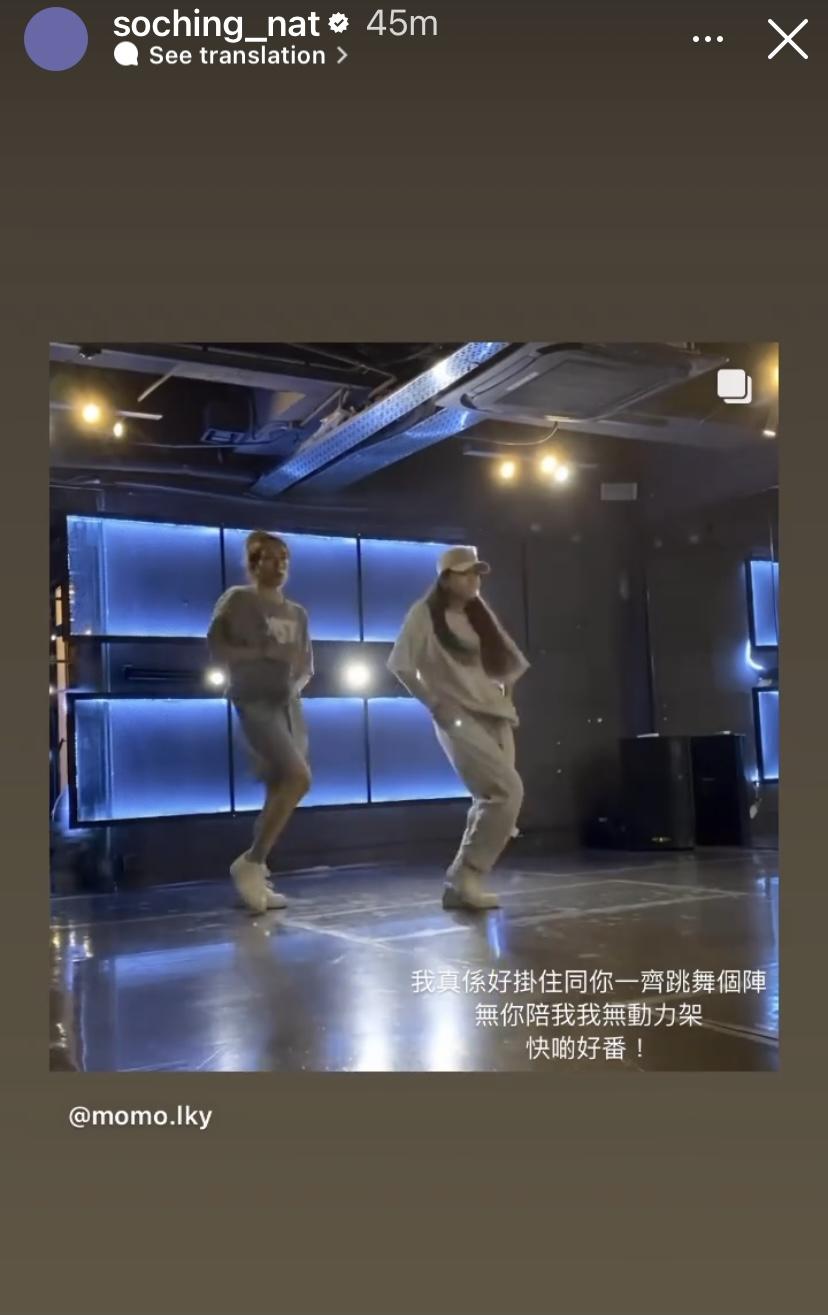 So Ching在IG Story轉載與阿Mo跳舞的片段,表達對男友想念之情。