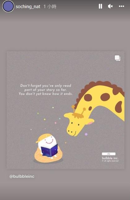 So Ching的IG限時動態。