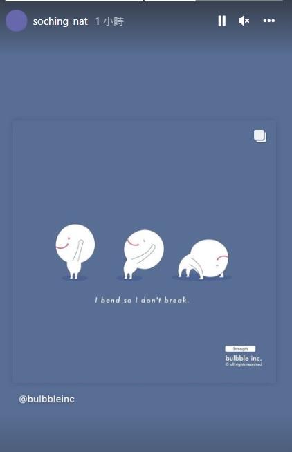 So Ching的IG限時動態。