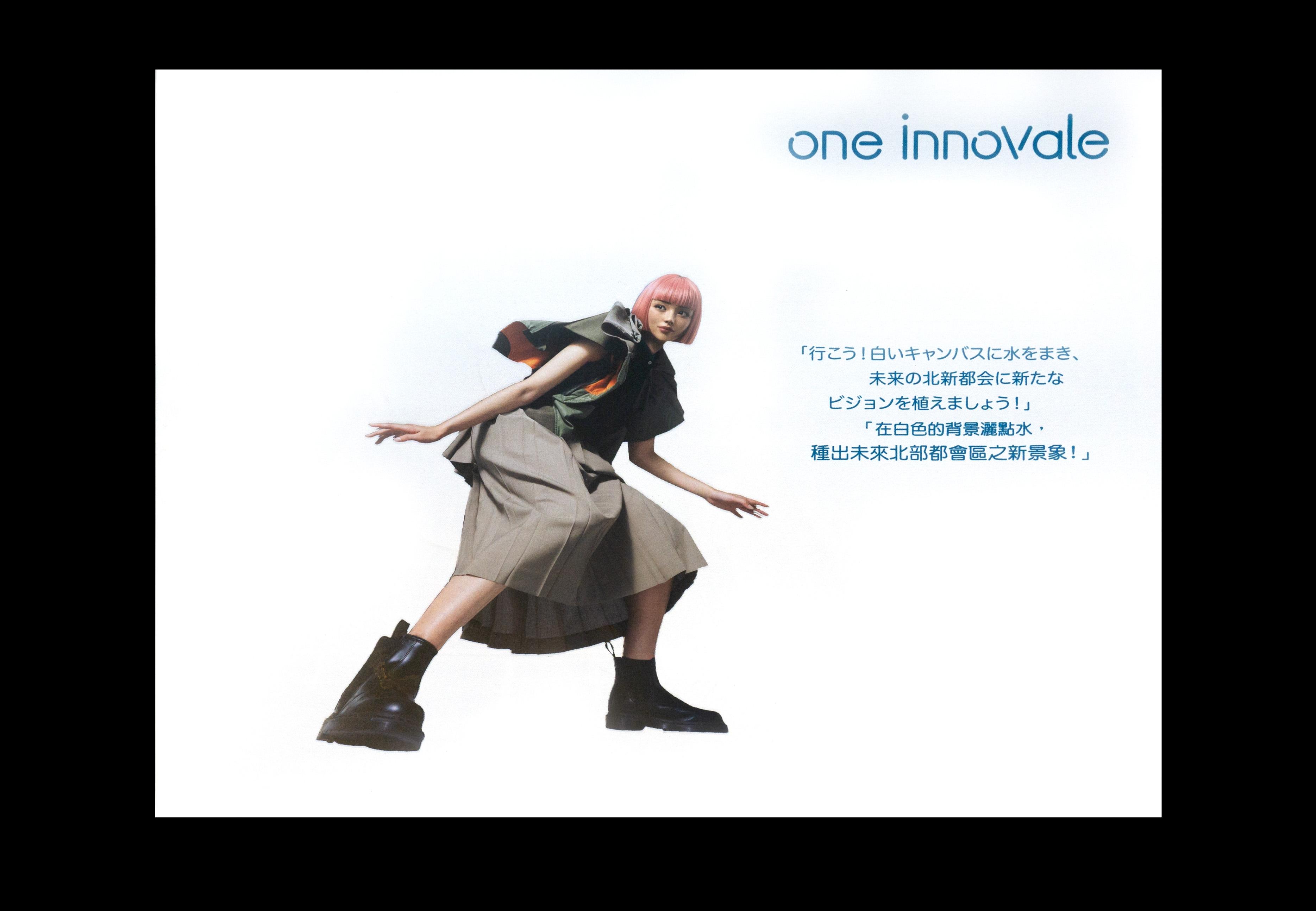 今日恒基投放到免費報紙的插頁廣告,將創意運用到油墨及印刷技術上,突破了傳統報紙的局限,以遇水變透明油墨(Hydrochromic ink)技術把「PLANT YOUR DREAMS AND SEE THEM GROW」以水種出北部都會區的夢想之主題「透示」出來。