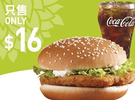 【下午茶】$16麥香雞配飲品(細)