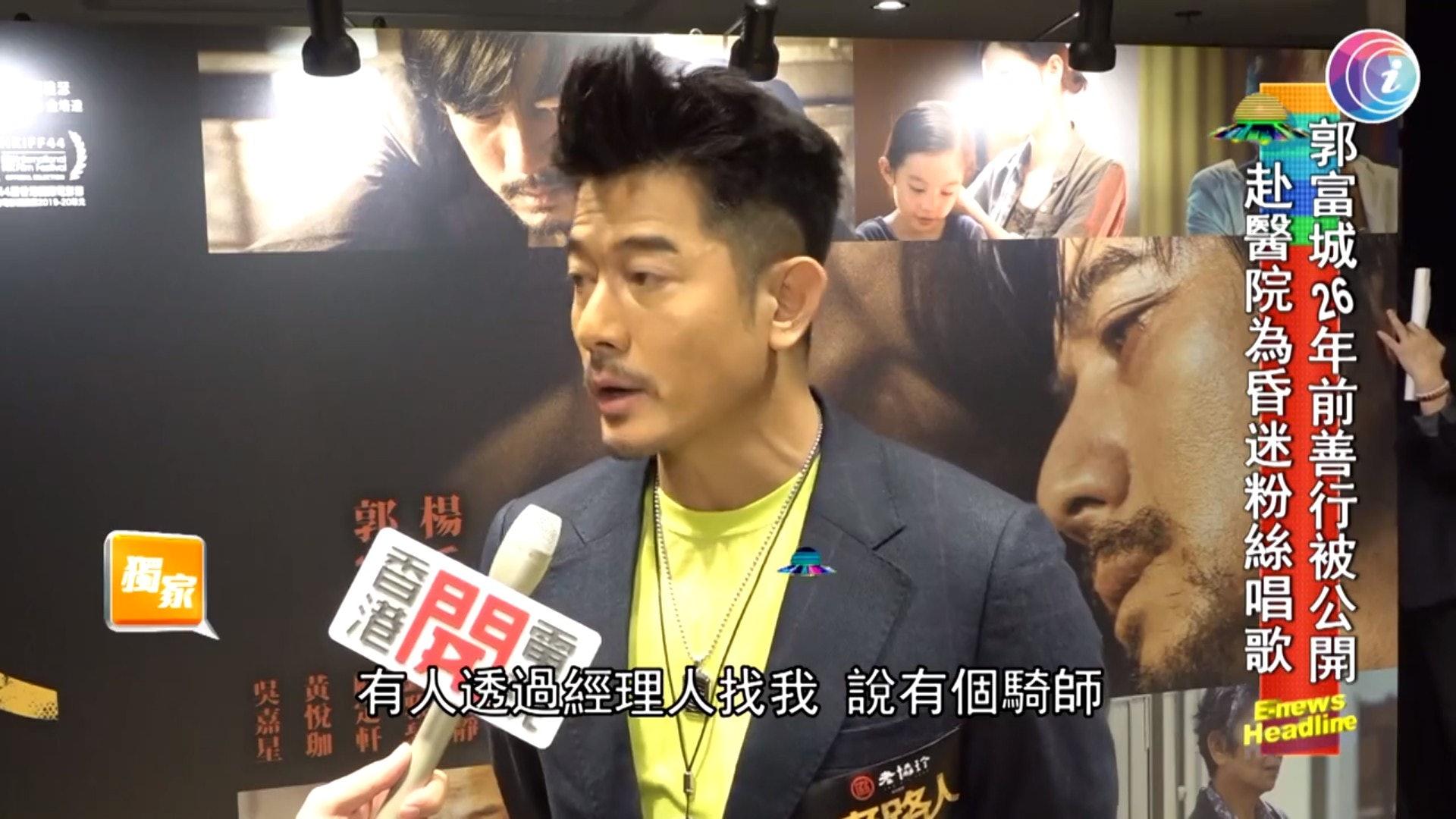 城城事後也承認當年曾到醫院探訪昏迷的練馬師。