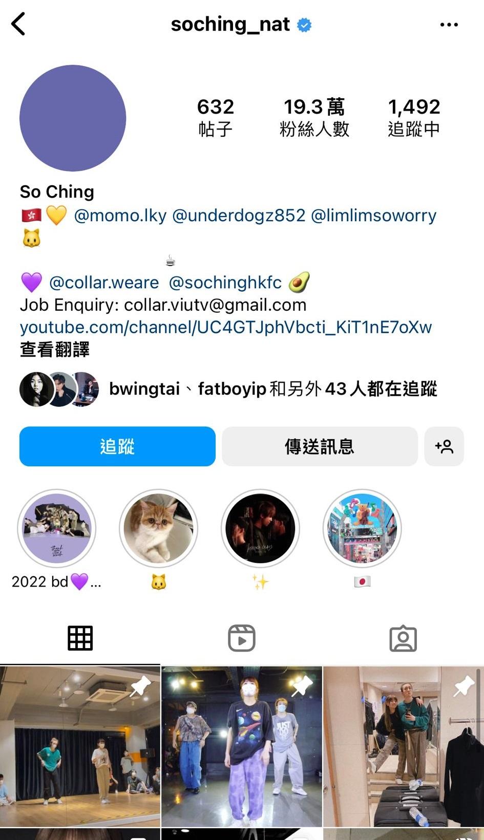 So Ching在個人資料欄加入阿Mo的IG帳號。