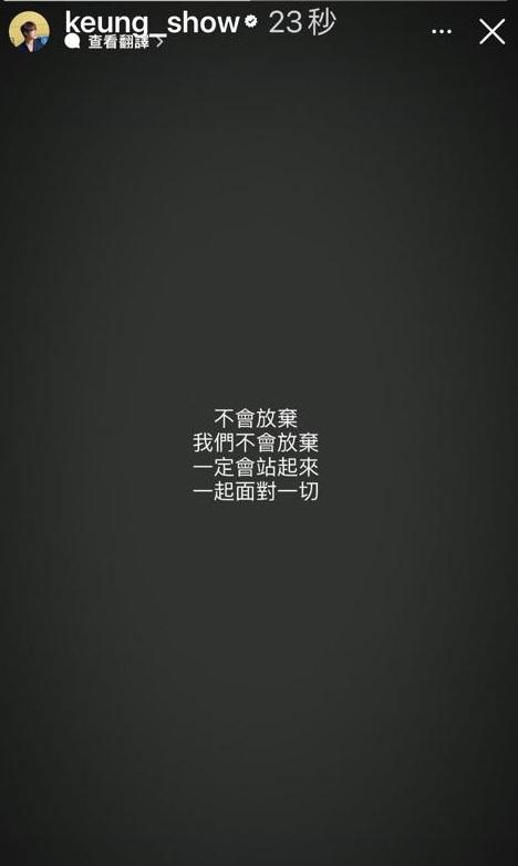 姜濤表明不會放棄,MIRROR會站起來一起面對。