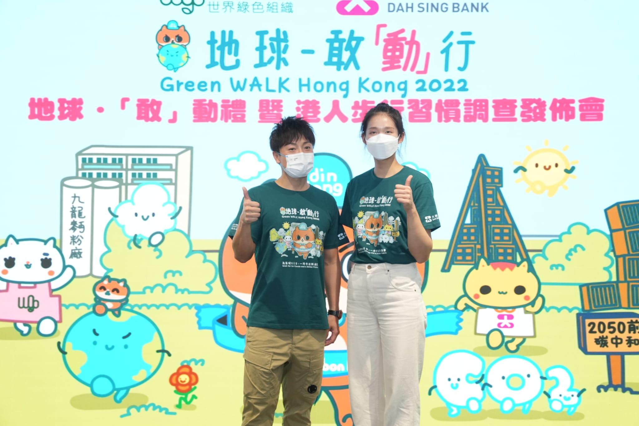 加入江旻憓方力申葉姵減碳隊 多行一步一同籌款