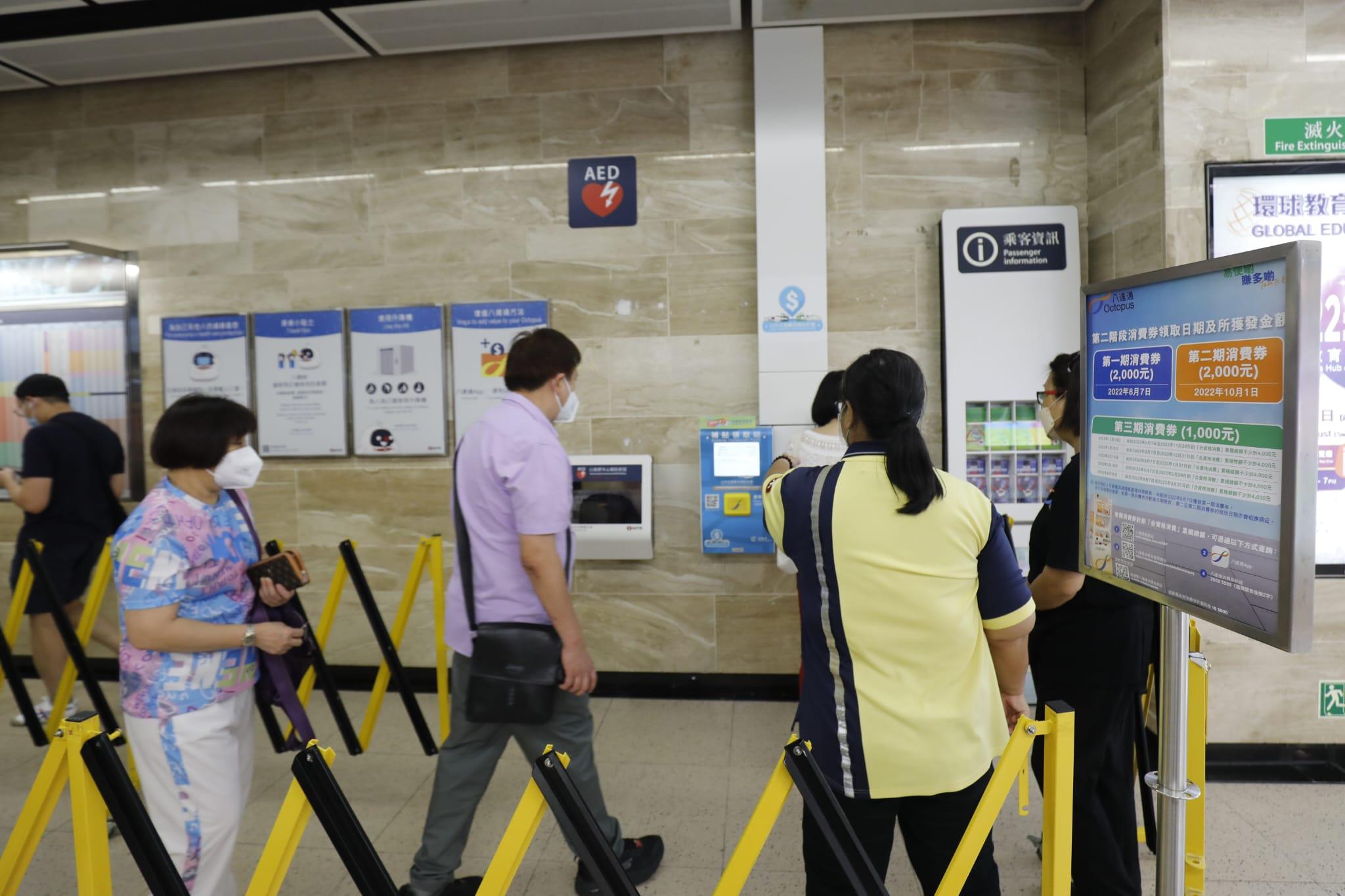 消費券今晨開始分階段向合資格人士發放