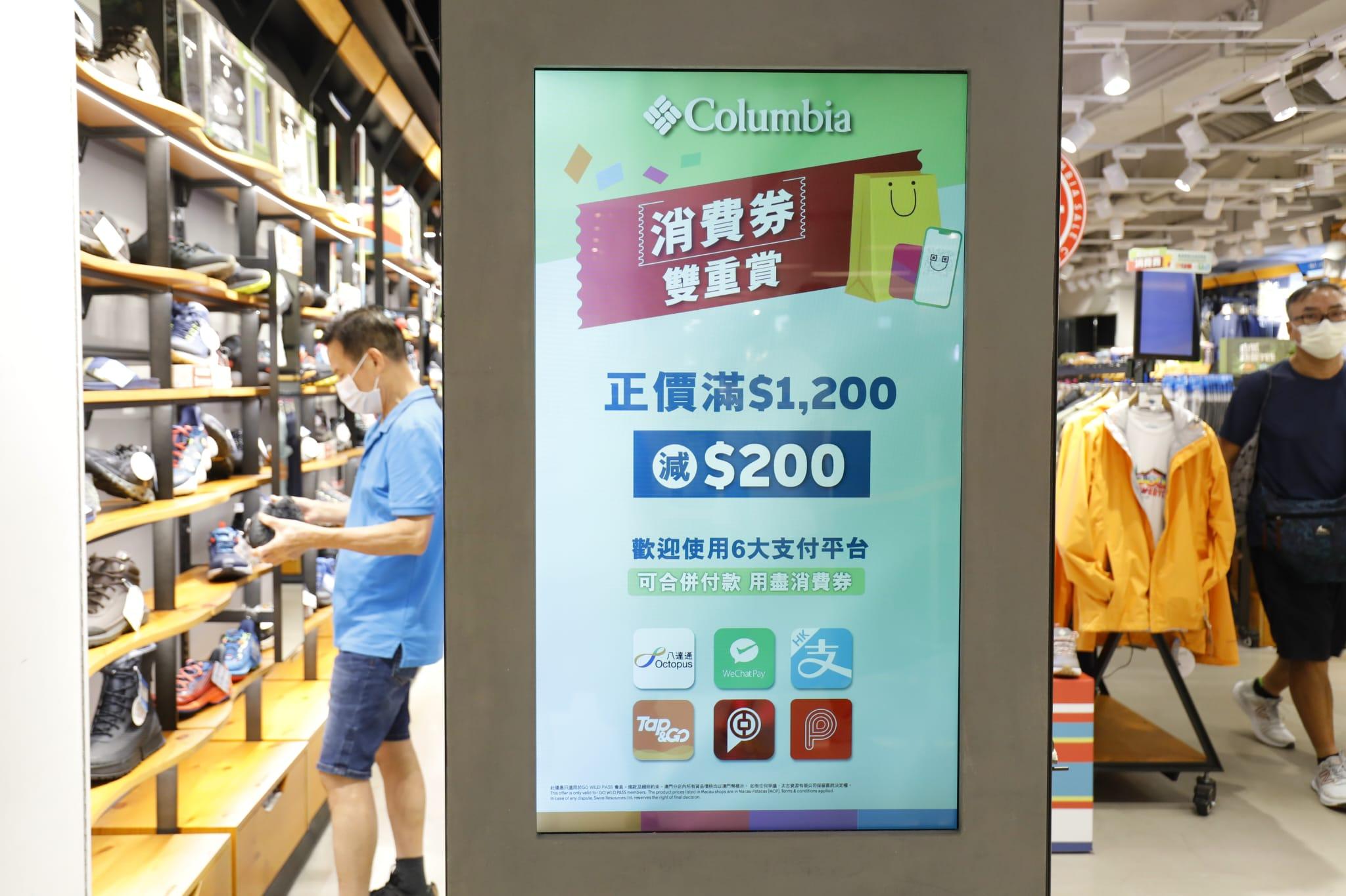 消費券今晨開始分階段向合資格人士發放