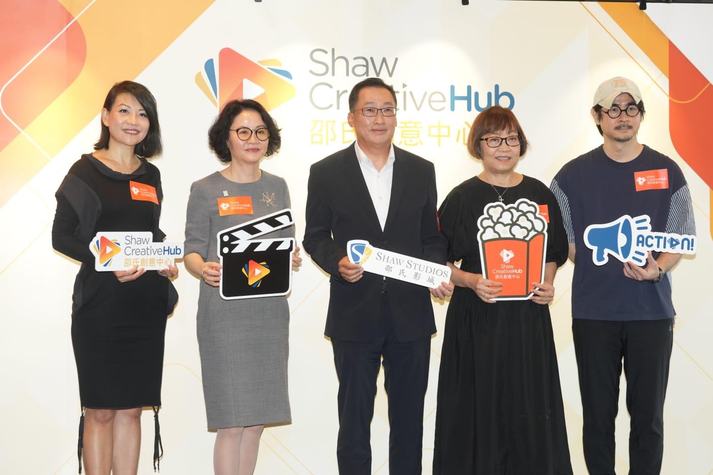 邵氏影城成立創意中心 支援電影製作人及學生實現影視夢