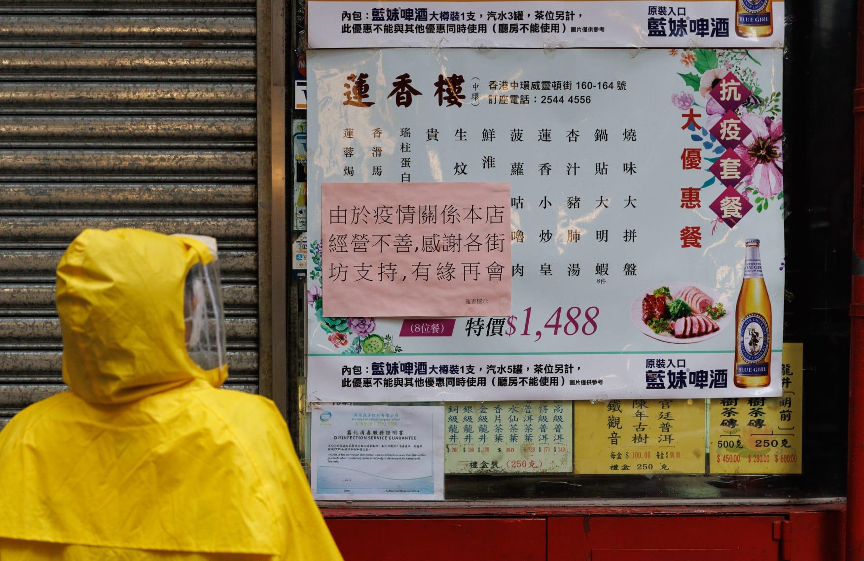 蓮香樓約20名員工遭欠薪約200萬元 工會稱已聯絡僱主