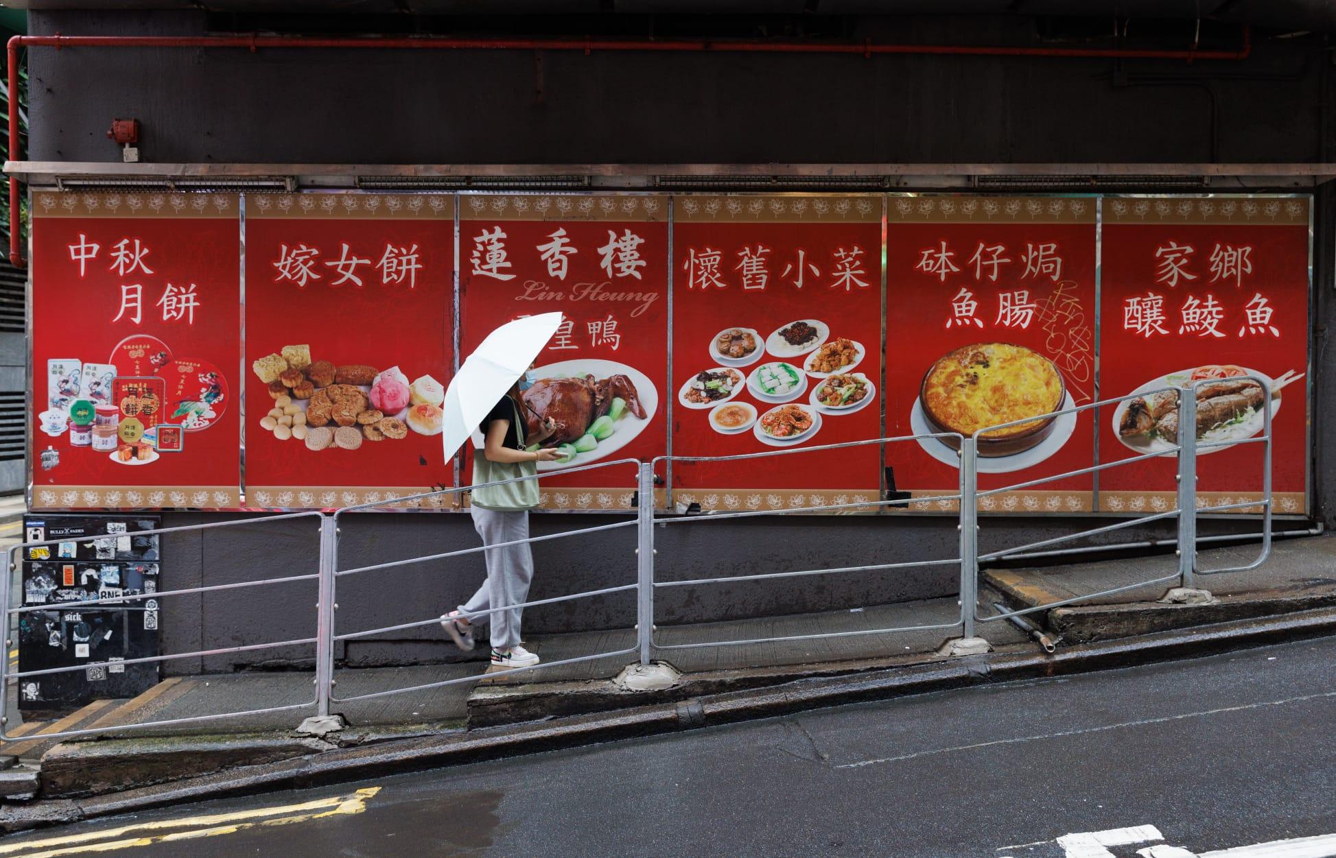 蓮香樓約20名員工遭欠薪約200萬元 工會稱已聯絡僱主