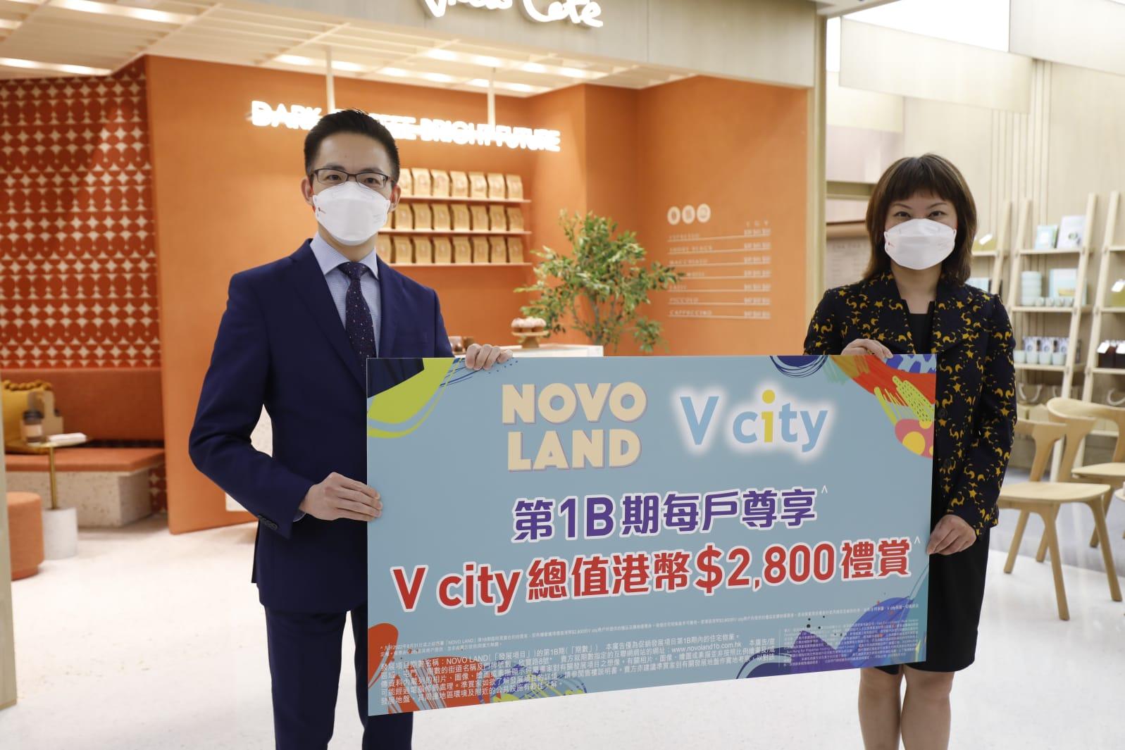 屯門新盤|NOVO LAND第1B期首輪暫錄逾1.2萬票 V city向住戶送優惠