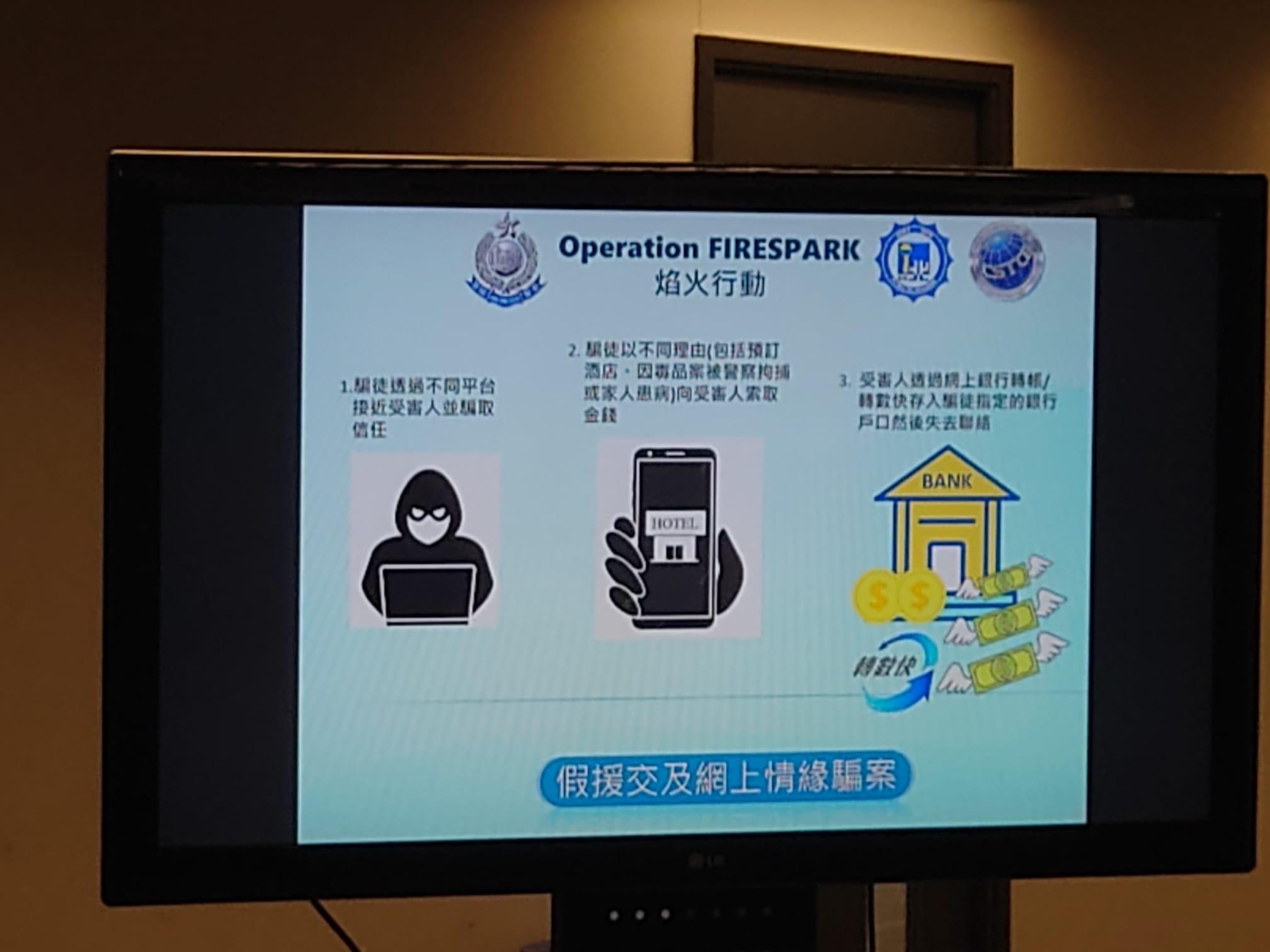 網上情緣騙案|警搗破詐騙集團拘11人 涉最少15宗騙案呃近百萬