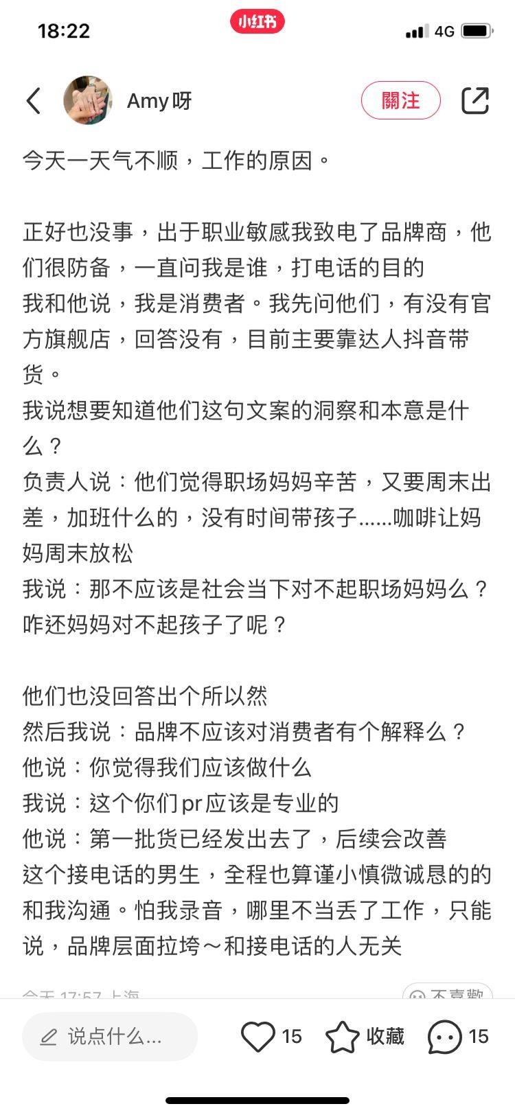 內地網民一面倒撻戈咖啡商。