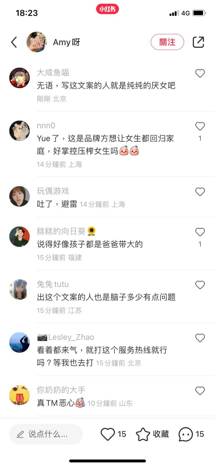 內地網民一面倒撻戈咖啡商。