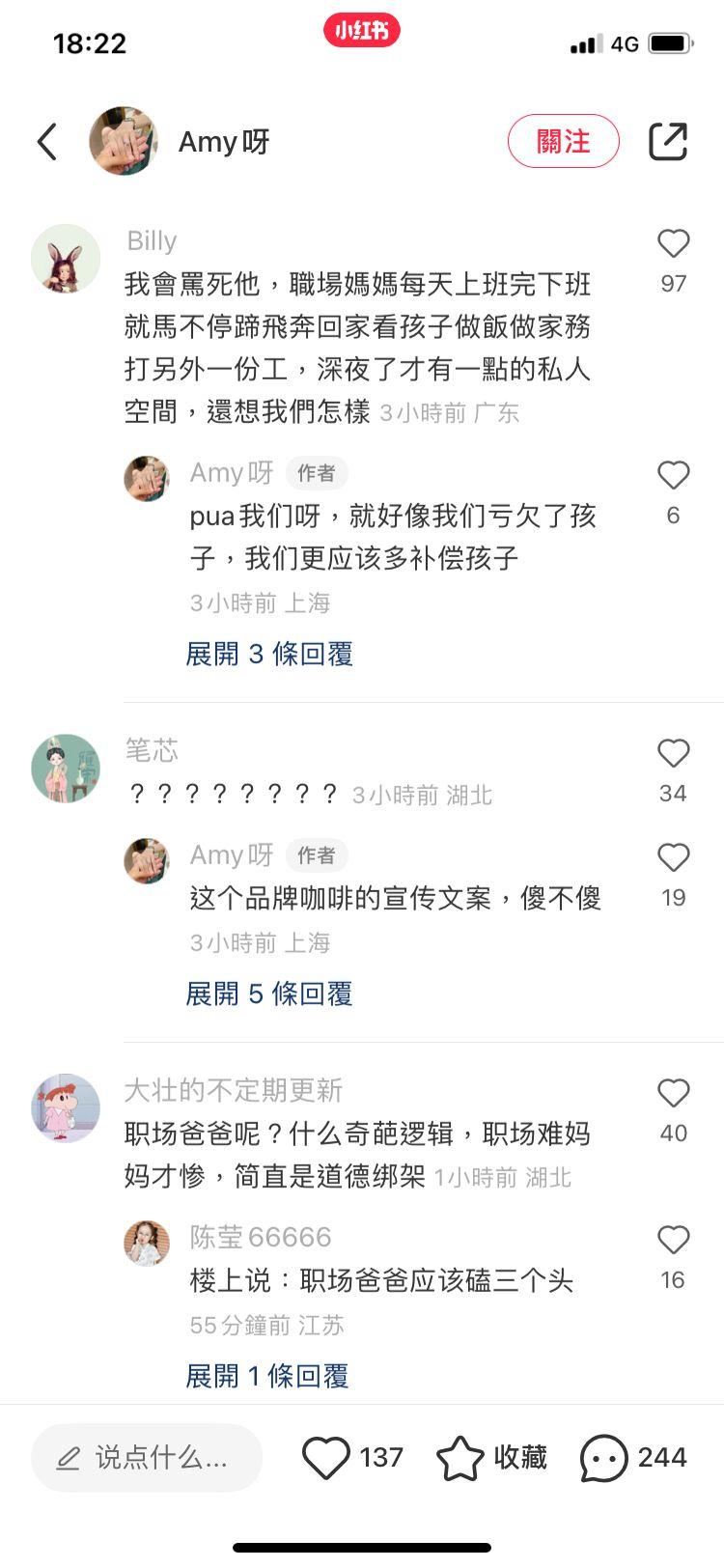 內地網民一面倒撻戈咖啡商。