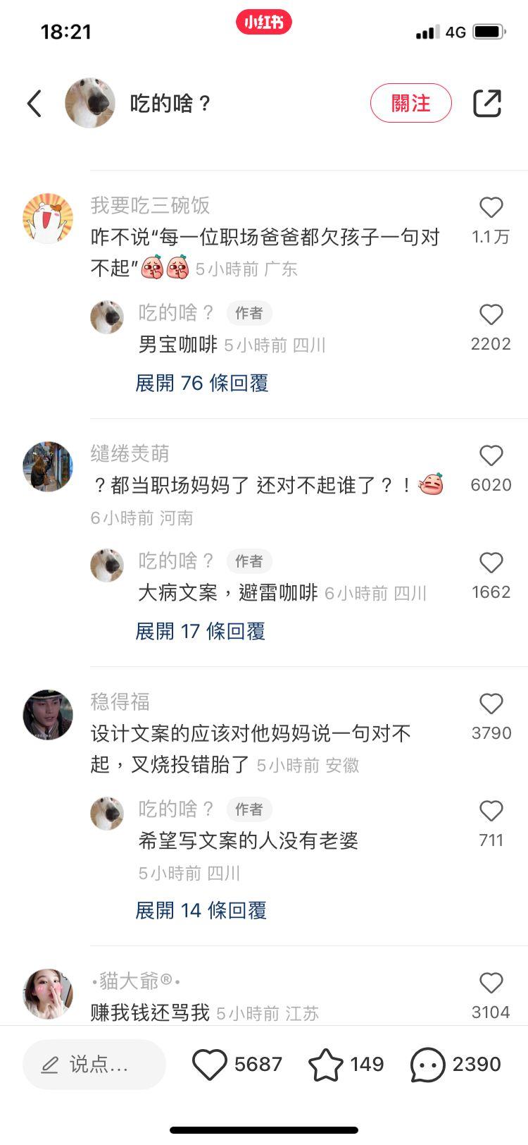 內地網民一面倒撻戈咖啡商。